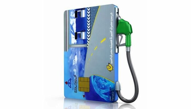 چرا از سهمیه بنزین کم می شود؟