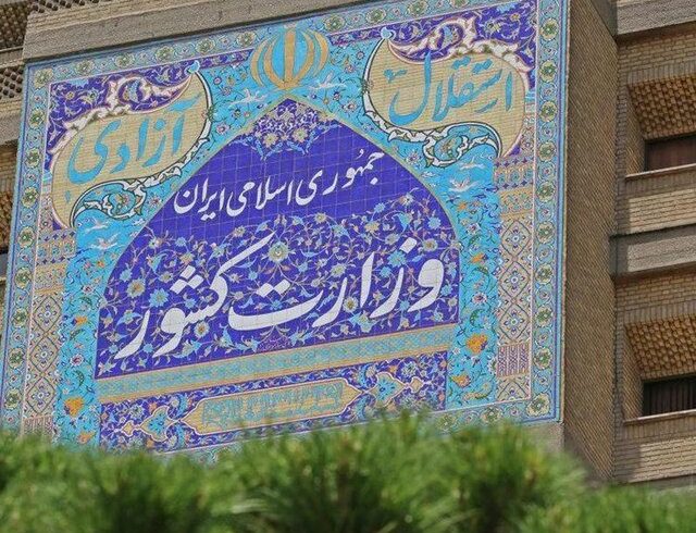 اولویت های اقتصادی وزارت کشور در سال ۹۹ فردا به استانها ابلاغ می‌شود