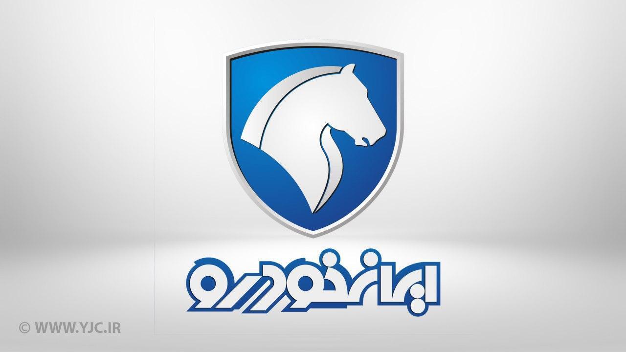 پیش فروش محصولات ایران خودرو آغاز شد پیش فروش محصولات ایران خودرو آغاز شد
