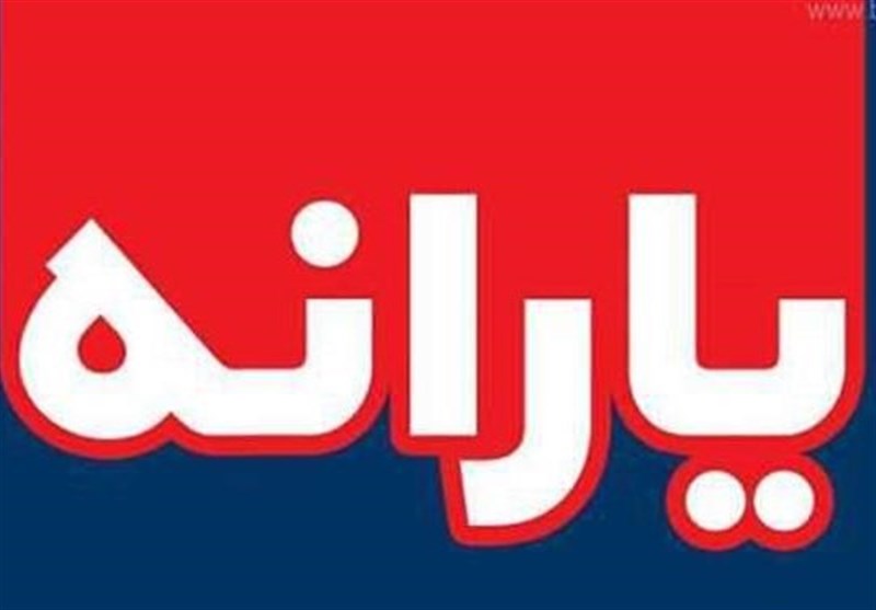 زمان واریز یارانه معیشتی اسفند ماه اعلام شد زمان واریز یارانه معیشتی اسفند ماه اعلام شد