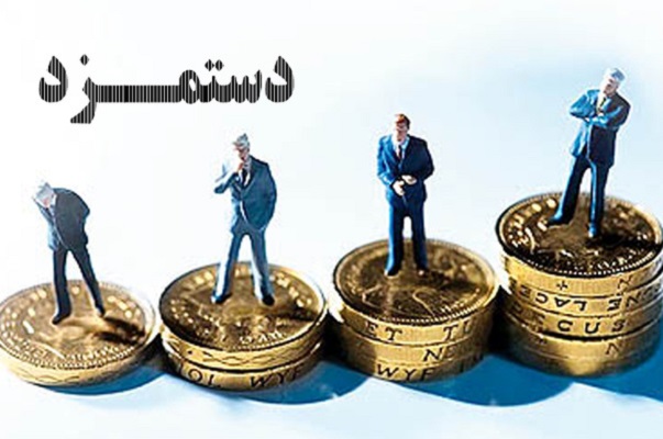 آخرین اخبار از تعیین دستمزد کارگران برای سال ۱۴۰۰ آخرین اخبار از تعیین دستمزد کارگران برای سال ۱۴۰۰