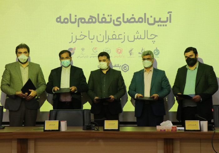 افتتاح کارخانه نوآوری زعفران باخرز در فروردین 1400