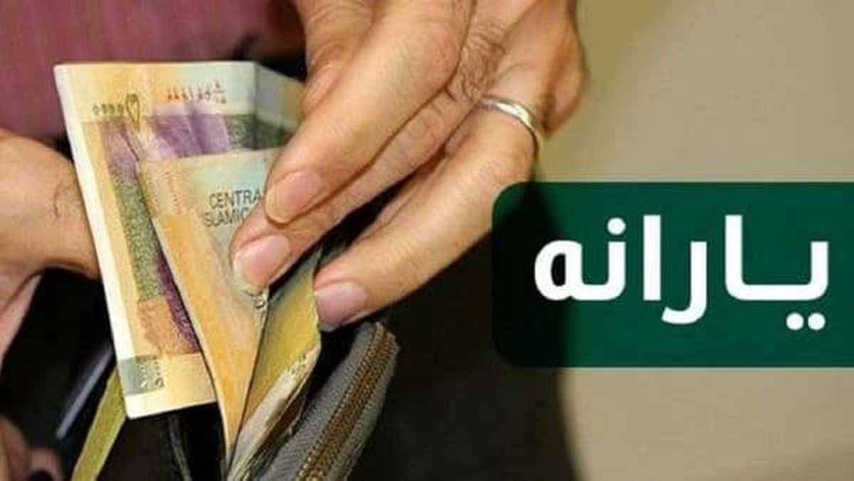 زمان واریز یارانه کمک معیشتی کرونا اعلام شد زمان واریز یارانه کمک معیشتی کرونا اعلام شد
