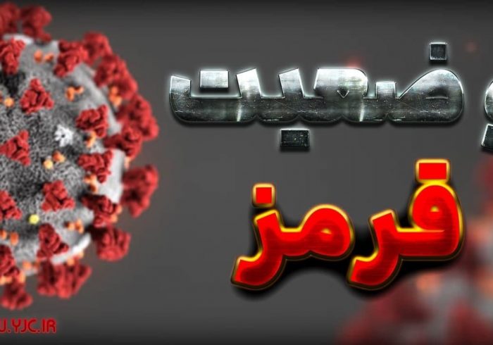 تمامی مسابقات فوتبال استان تهران تا اطلاع ثانوی لغو شد تمامی مسابقات فوتبال استان تهران تا اطلاع ثانوی لغو شد