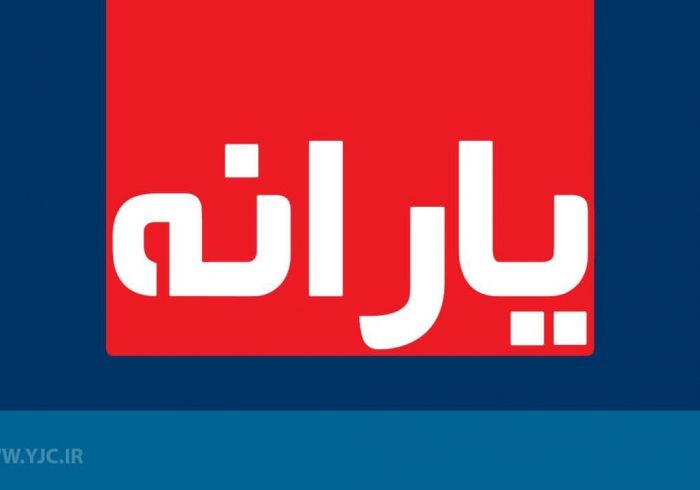 یارانه ماه رمضان امشب واریز می‌شود