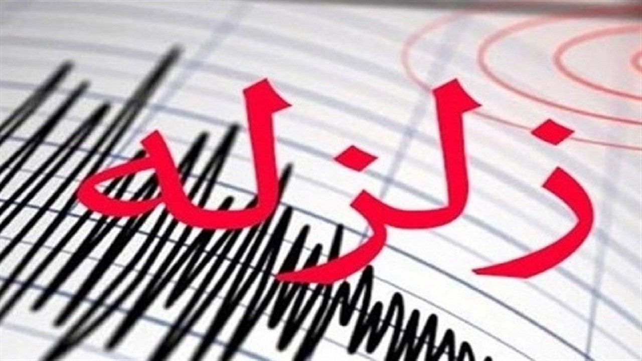زلزله ۵.۹ ریشتری بندر گناوه را لرزاند زلزله ۵.۹ ریشتری بندر گناوه را لرزاند