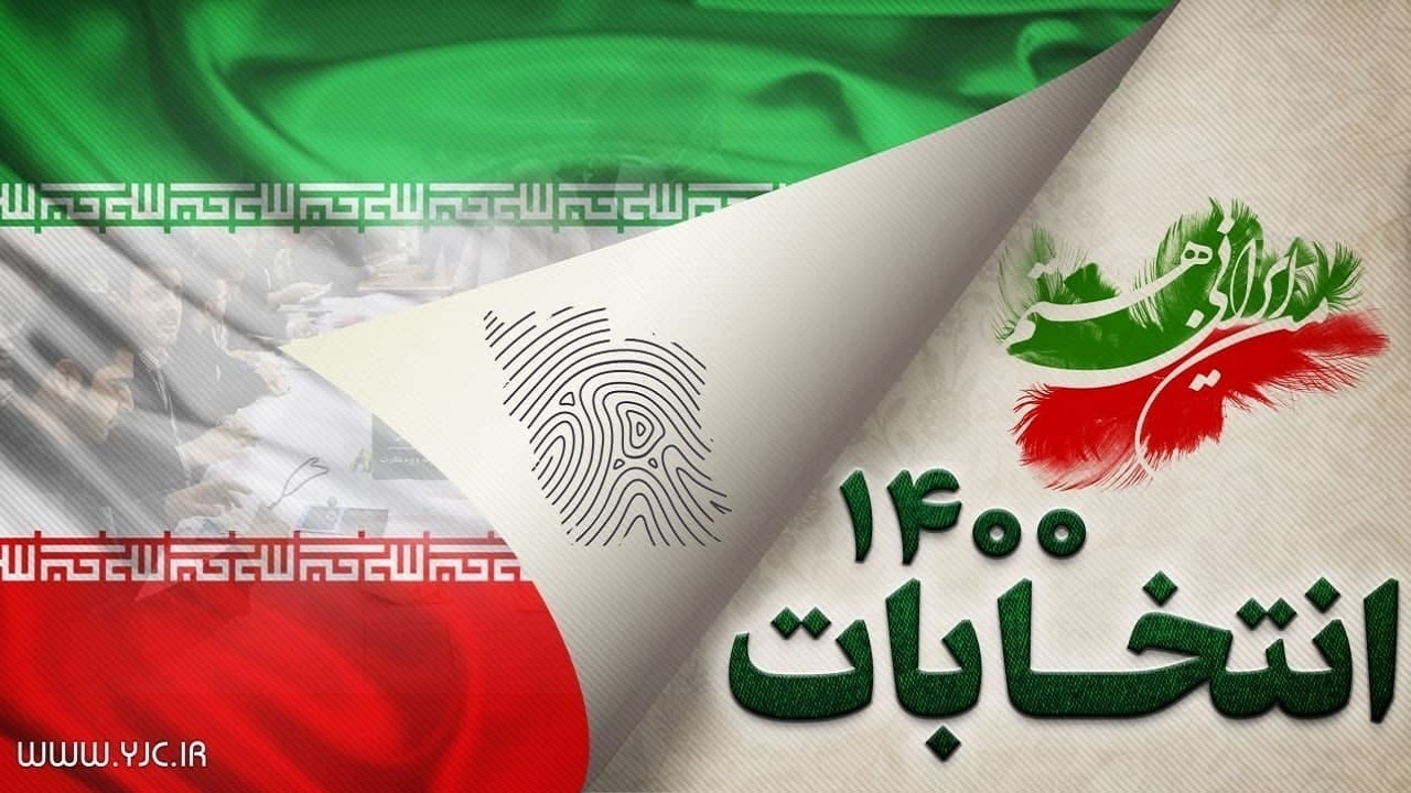 چهرههای سیاسی شناختهشدهای که برای انتخابات ریاست جمهوری ثبتنام کردند چهرههای سیاسی شناختهشدهای که برای انتخابات ریاست جمهوری ثبتنام کردند
