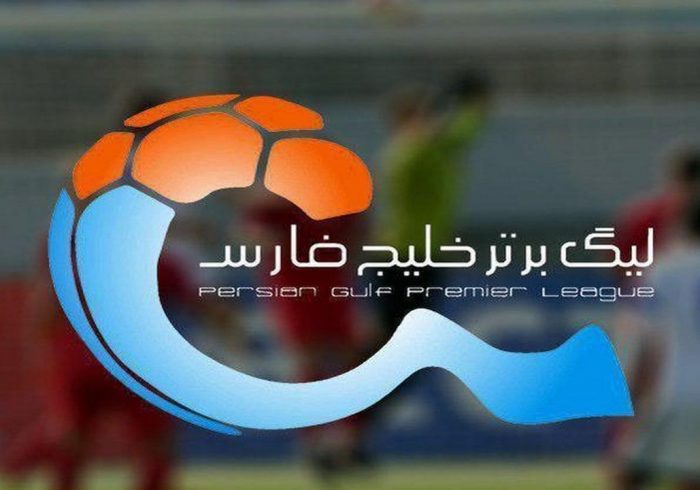 دیدار‌های معوقه لیگ برتر فوتبال؛ صنعت نفت آبادان – استقلال؛ تقابل شاگردان مجیدی با برزیلی‌های ایران/ ذوب آهن – پرسپولیس؛ سرخپوشان در اندیشه بازگشت به صدر جدول