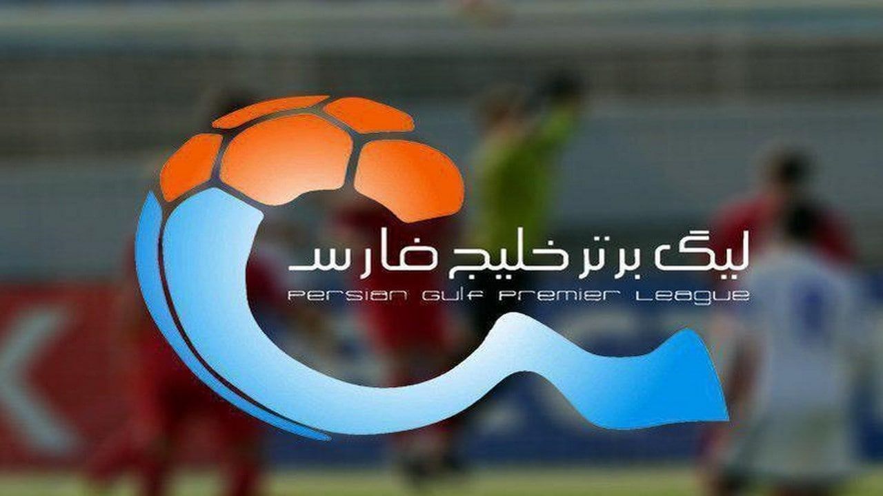 دیدارهای معوقه لیگ برتر فوتبال؛ صنعت نفت آبادان - استقلال؛ تقابل شاگردان مجیدی با برزیلیهای ایران/ ذوب آهن - پرسپولیس؛ سرخپوشان در اندیشه بازگشت به صدر جدول دیدارهای معوقه لیگ برتر فوتبال؛ صنعت نفت آبادان – استقلال؛ تقابل شاگردان مجیدی با برزیلیهای ایران/ ذوب آهن – پرسپولیس؛ سرخپوشان در اندیشه بازگشت به صدر جدول