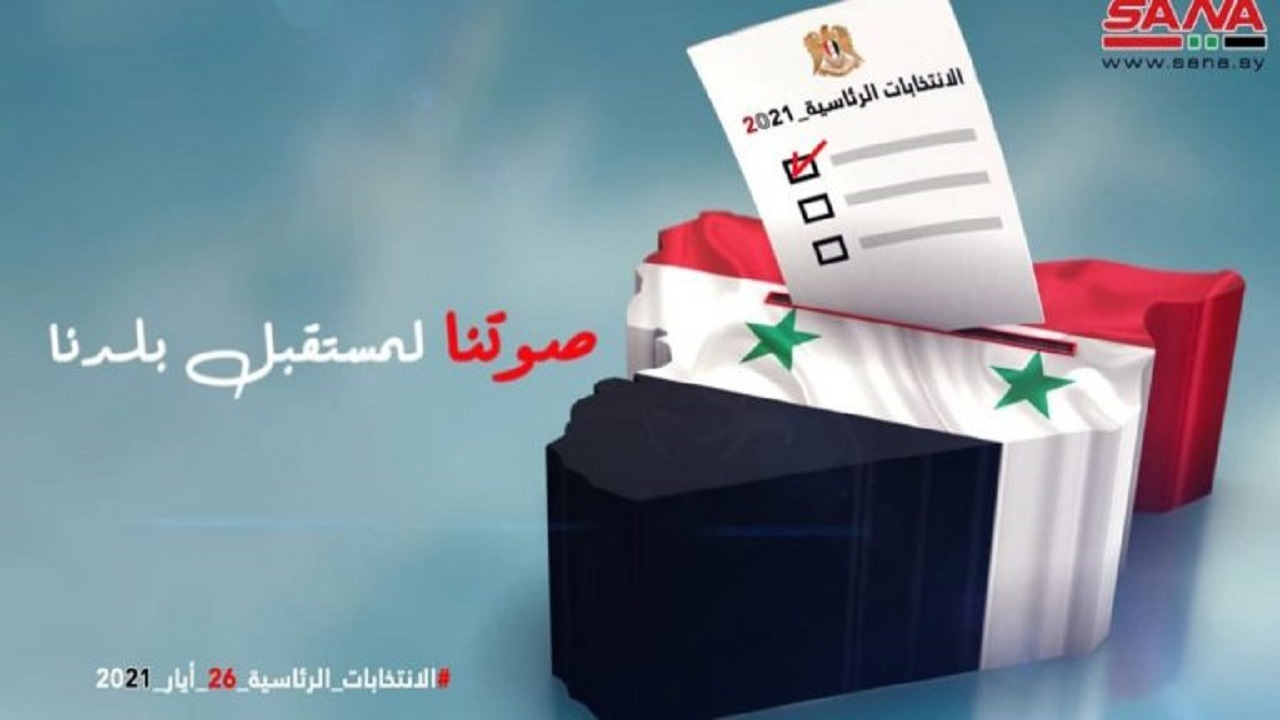 انتخابات ریاست‌جمهوری سوریه آغاز شد+ تصاویر