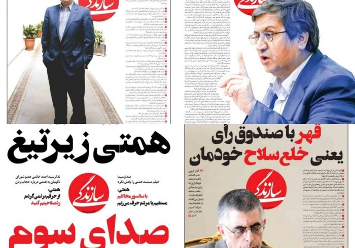 تصمیم نهایی اصلاح‌طلبان برای انتخابات ۱۴۰۰ چه خواهد بود/ حمایت از نامزدها یا مشارکت غیرفعال