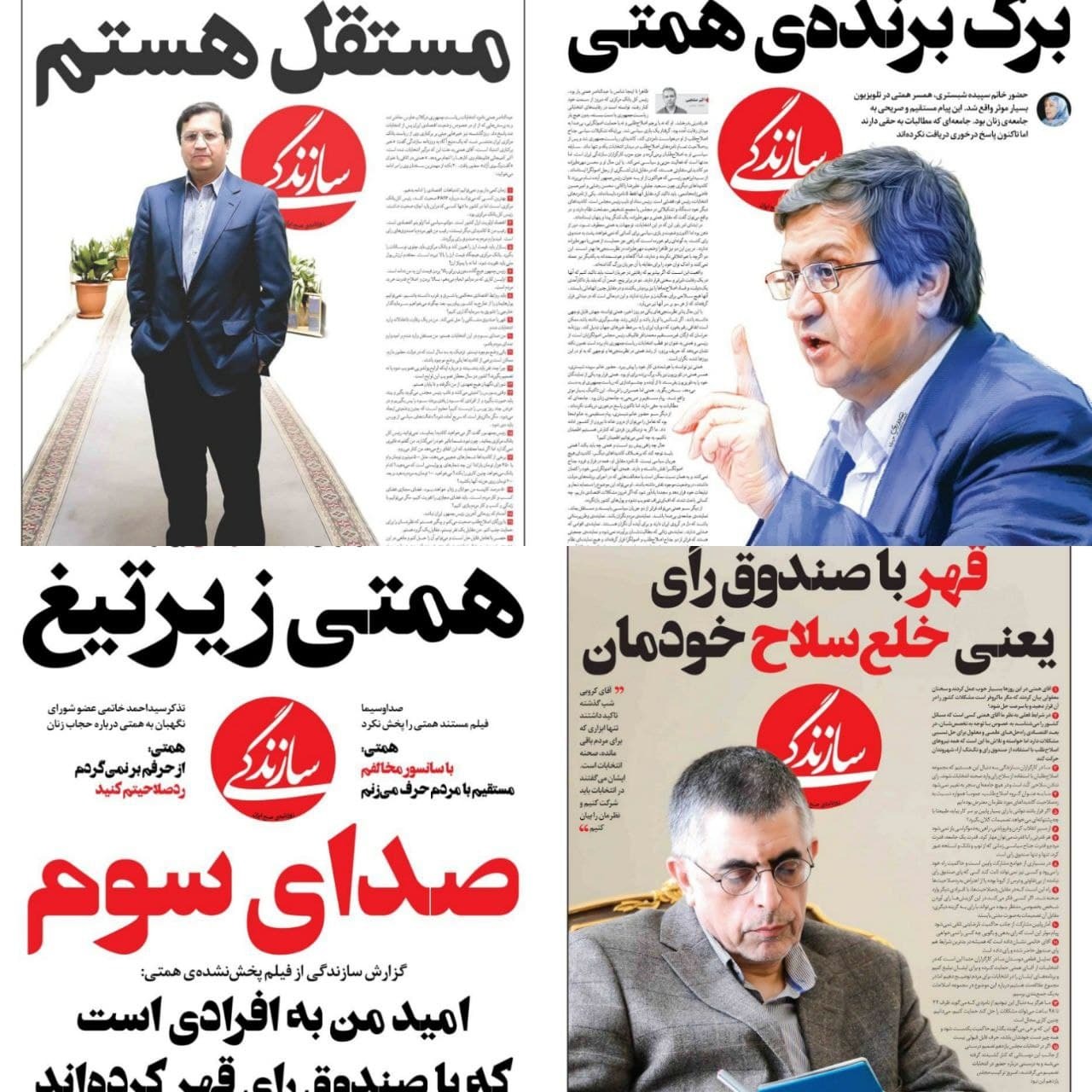 تصمیم نهایی اصلاحطلبان برای انتخابات ۱۴۰۰ چه خواهد بود/ حمایت از نامزدها یا مشارکت غیرفعال تصمیم نهایی اصلاحطلبان برای انتخابات ۱۴۰۰ چه خواهد بود/ حمایت از نامزدها یا مشارکت غیرفعال