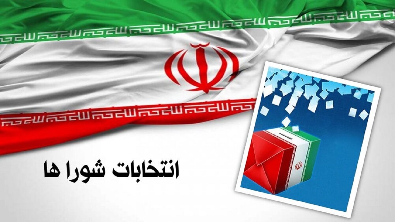 ماجرای جنجالی تایید صلاحیت شوراهای شهر و روستا/ وزارت کشور و هیئت مرکزی نظارت بر انتخابات شوراها چه میگویند؟ ماجرای جنجالی تایید صلاحیت شوراهای شهر و روستا/ وزارت کشور و هیئت مرکزی نظارت بر انتخابات شوراها چه میگویند؟