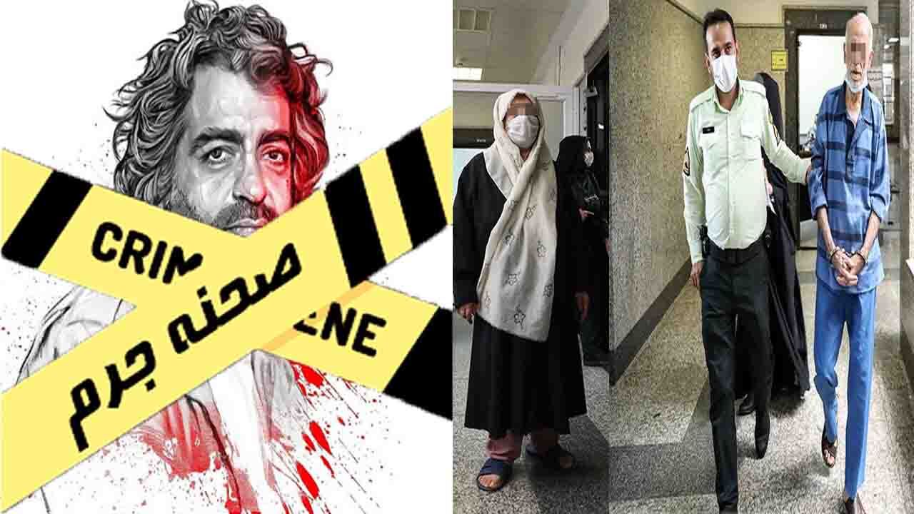 آخرین وضعیت پرونده بابک خرمدین؛ حضور پدر و مادر در قتلگاه فرزندان برای بازسازی صحنه جرم آخرین وضعیت پرونده بابک خرمدین؛ حضور پدر و مادر در قتلگاه فرزندان برای بازسازی صحنه جرم