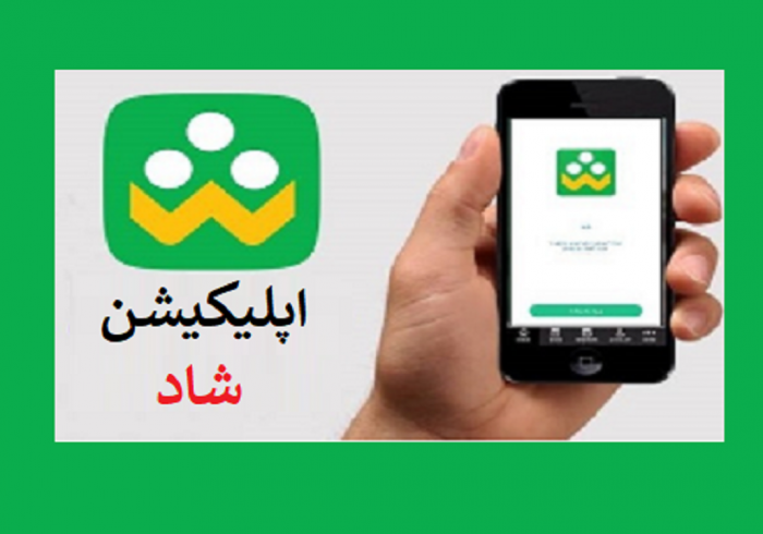 ایجاد کانال‌های مجرمانه در شبکه شاد توسط هکرها