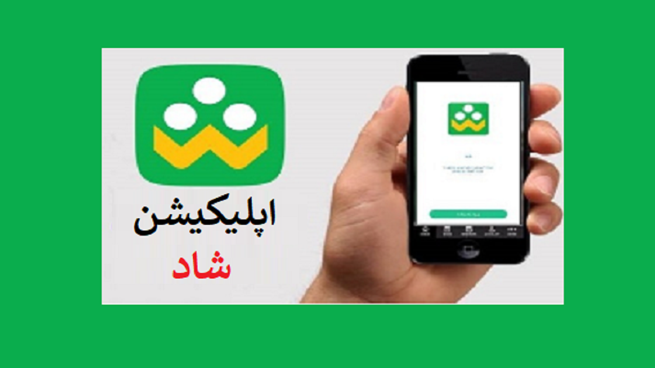 ایجاد کانال‌های مجرمانه در شبکه شاد توسط هکرها