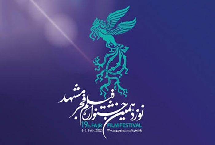 آخرین وضعیت برگزاری جشنواره فیلم فجر مشهد