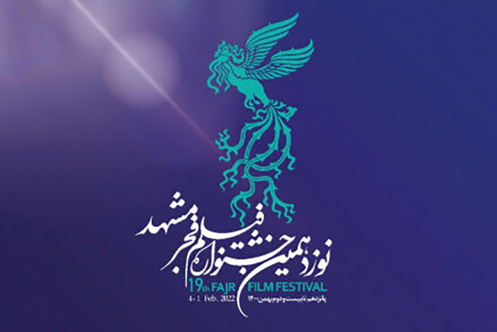آخرین وضعیت برگزاری جشنواره فیلم فجر مشهد
