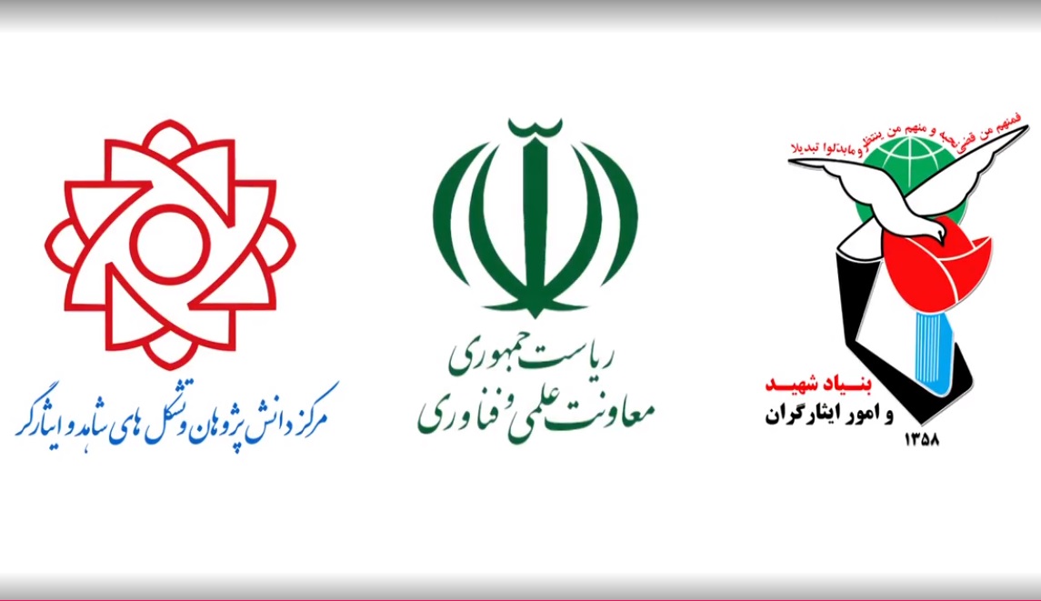 گزارش تصویری رویداد منطقه ای استارت آپ شاهد - منطقه خراسان رضوی گزارش تصویری رویداد منطقه ای استارت آپ شاهد – منطقه خراسان رضوی