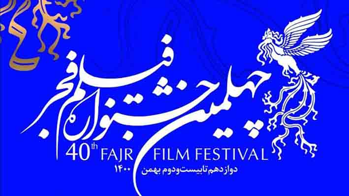 حمله روزنامه دولت به خطبه‌هایی که علیه جشنواره فجر ایراد شد