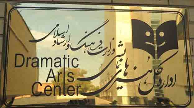 آیا تغییرات مدیریتی در تئاتر داریم؟/ تصمیمات با تأخیر در تئاتر