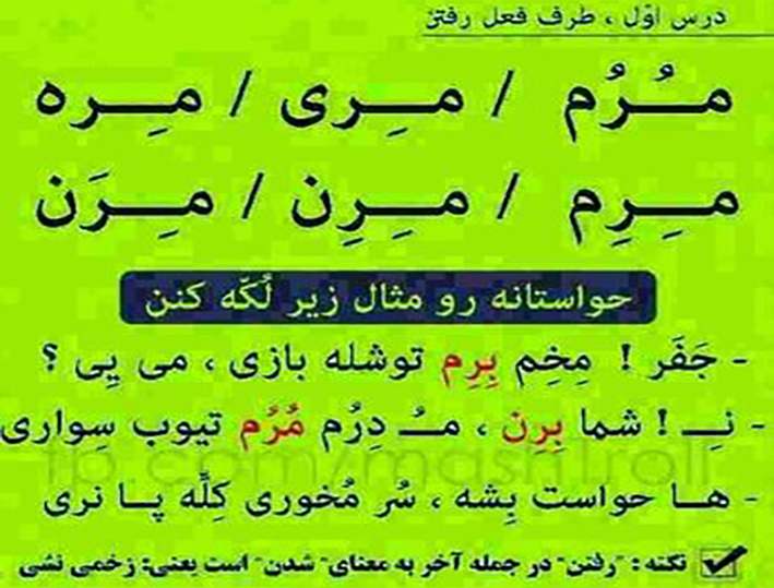 چرا مشهدی ها خجالت می کشند با لهجه خودشان حرف بزنند؟ چرا مشهدی ها خجالت می کشند با لهجه خودشان حرف بزنند؟