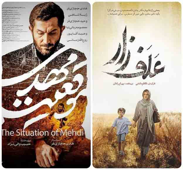 بیشترین جوایزفجر۴۰ برای «موقعیت مهدی» و «علف‌زار»