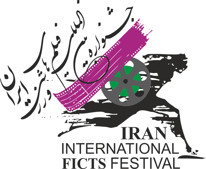 اعلام فراخوان سیزدهمین جشنواره بین‌المللی فیلم‌های ورزشی ایران