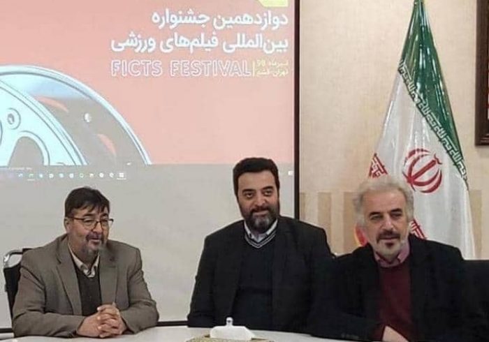 تسلیت دبیرخانه جشنواره بین‌المللی فیلم های ورزشی ایران به خانواده محترم و جامعه هنری