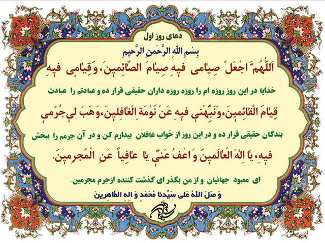 دعای روز اول ماه مبارک رمضان و ویژگی های قائمین دعای روز اول ماه مبارک رمضان و ویژگی های قائمین