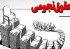 «حقوق دریافتی مدیران موسسه روزنامه ایران بین ۴۷ تا ۱۰۰ میلیون تومان است»