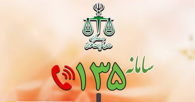فروش اجباری و گرانفروشی را به ۱۳۵ گزارش دهید فروش اجباری و گرانفروشی را به ۱۳۵ گزارش دهید