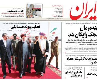 صفحه نخست روزنامه ها /سوم خردادماه