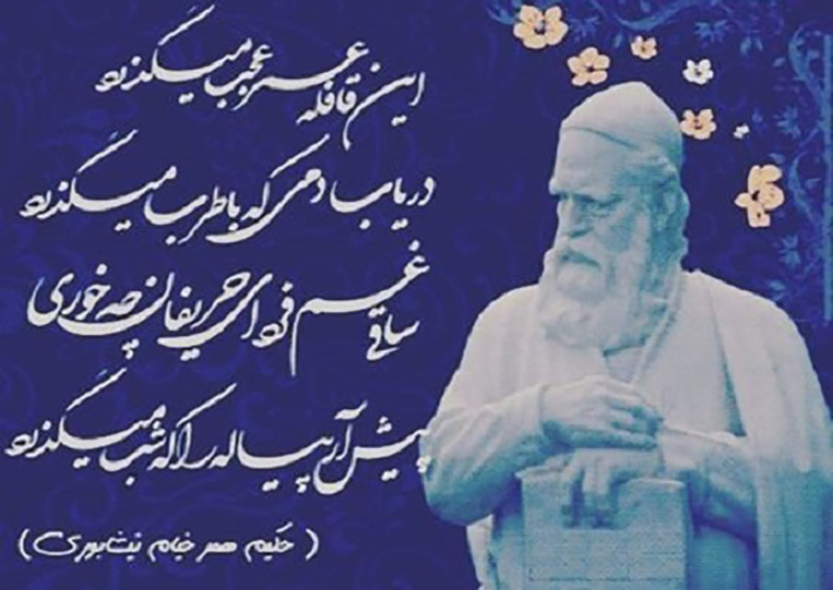 خیام سخن خود را فارغ از ترس و واهمه بیان می‌کرد