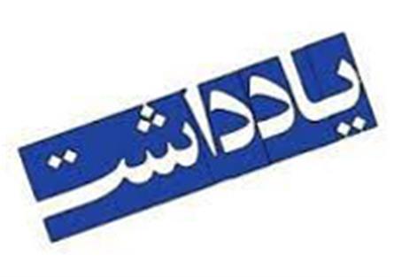 بر این تاراج برچسب قانون نزنید! این طرح، خیانت به تاریخ و تمدن ایران است! بر این تاراج برچسب قانون نزنید! این طرح، خیانت به تاریخ و تمدن ایران است!