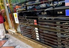 شوک احتمالی قطعنامه شورای حکام بر بازار ارز ایران