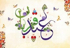عید جهانی؛ از آیین ایمانی تا آداب ایرانی