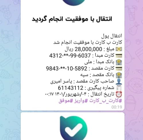 کلاهبرداری سایبری در سایه نام احمدی نژاد کلاهبرداری سایبری در سایه نام احمدی نژاد