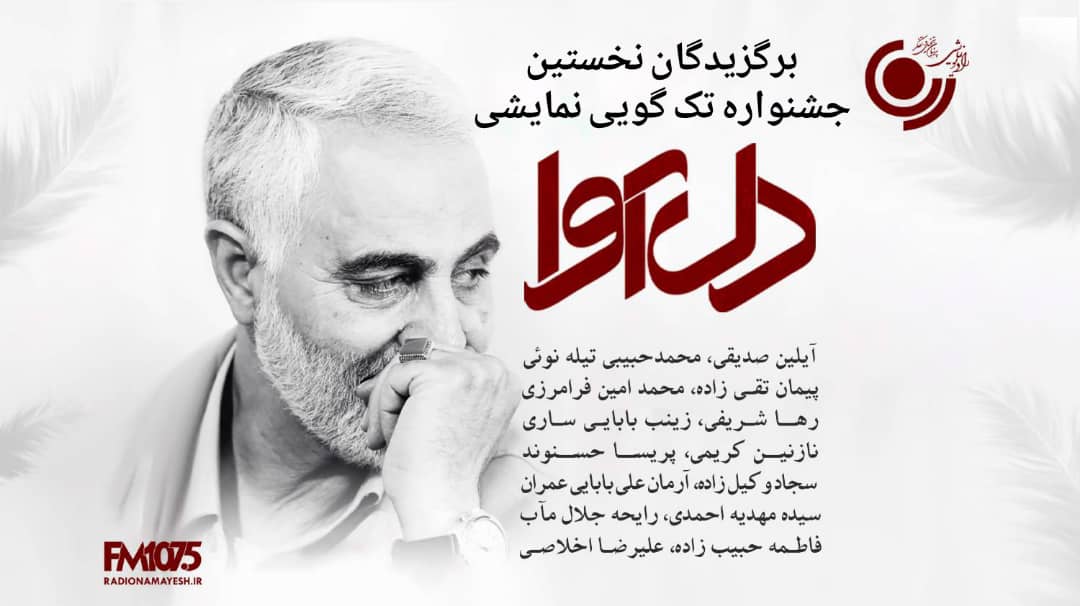 برندگان نخستین جشنواره مردمی "دلآوا" اعلام شد برندگان نخستین جشنواره مردمی “دلآوا” اعلام شد