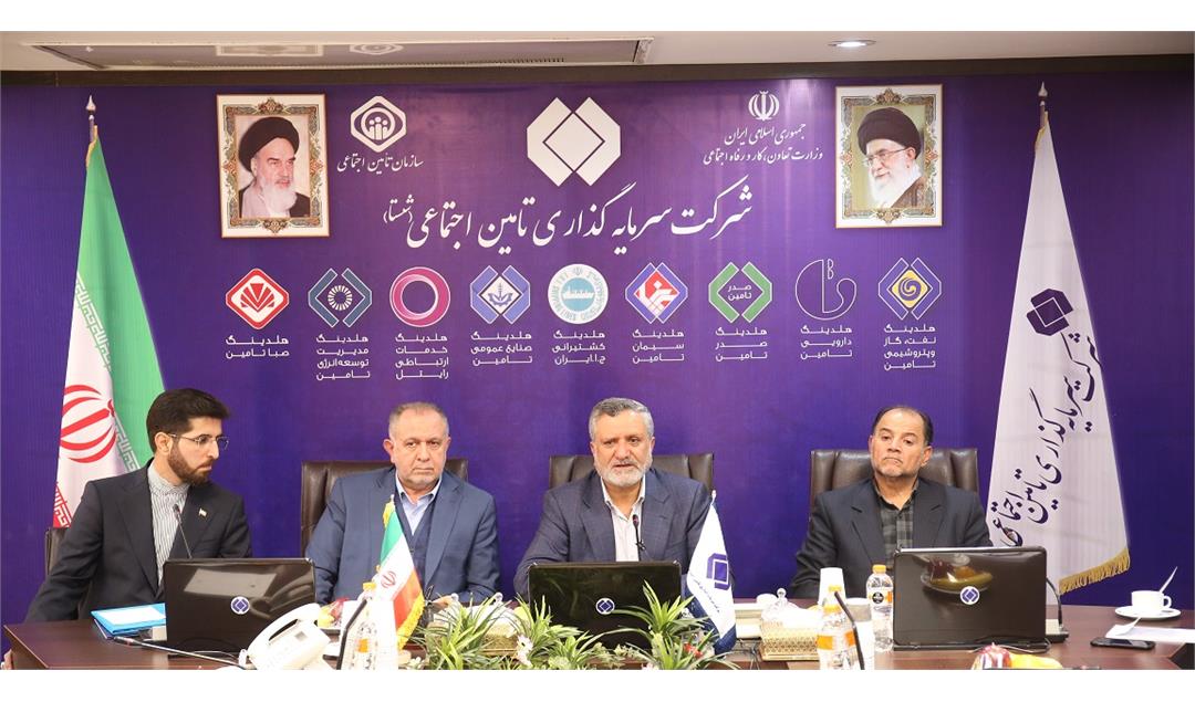 افزایش بهره‌وری و رشد تولید سیاست کلان شستا در دوره جدید