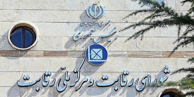 نامه شورای رقابت به تعزیرات درباره یک خودروساز خصوصی