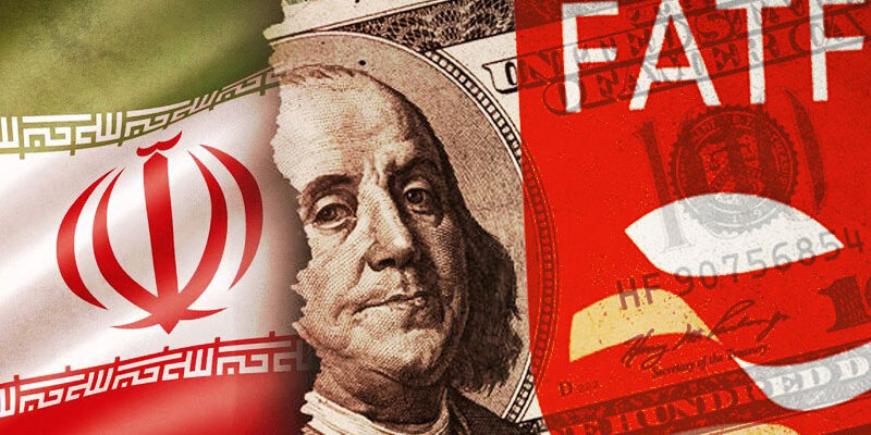 عقب‌نشینی FATF و موافقت با حذف نام ایران از ذیل توصیه شماره ۷