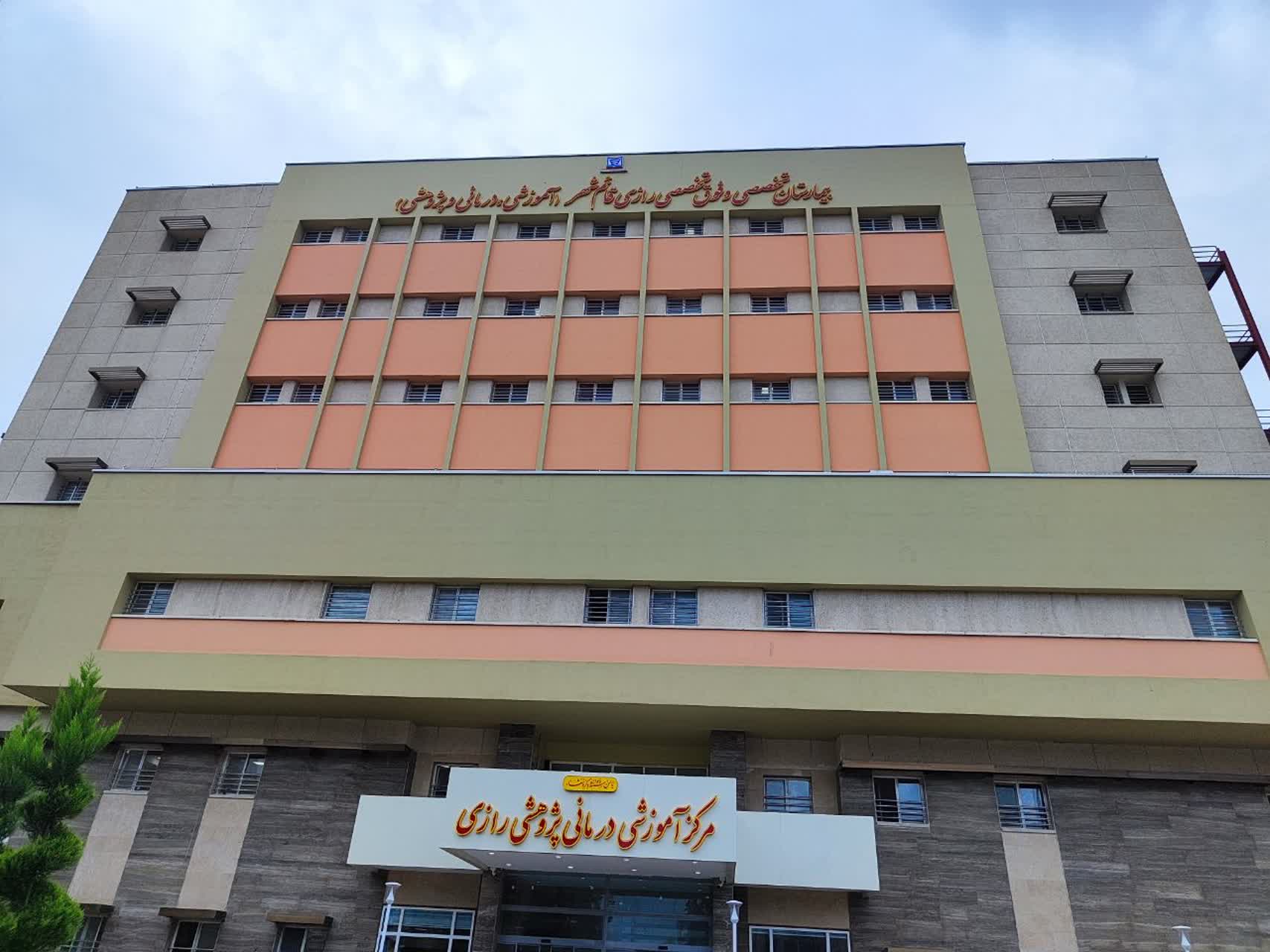 بیمارستان رازی قائمشهر بعد از ۱۸ سال در دولت سیزدهم به بهره‌برداری رسید