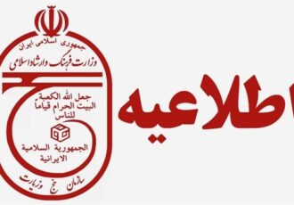 سازمان حج و زیارت: پول عمره کامل برگردانده میشود،عمره لغو نشده است سازمان حج و زیارت: پول عمره کامل برگردانده میشود،عمره لغو نشده است