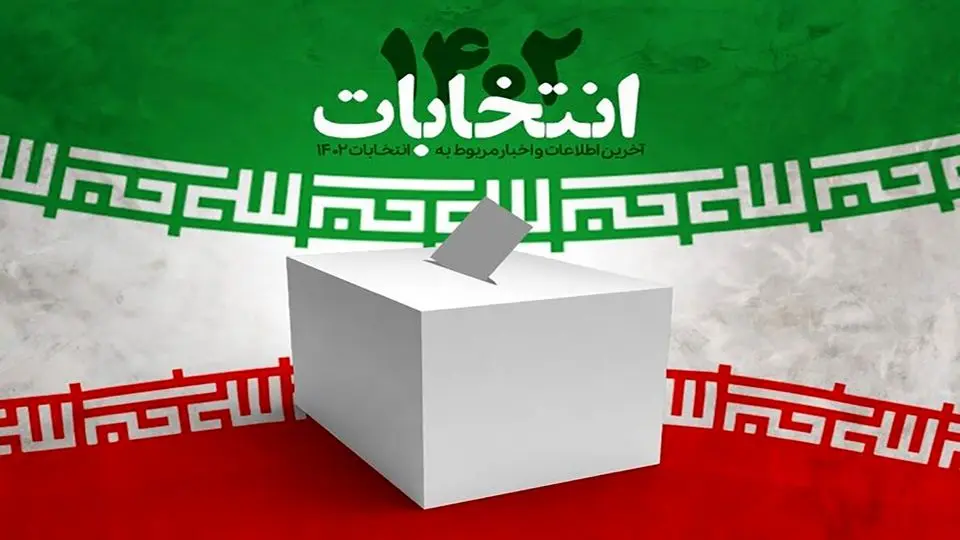 رقابت بین دو لیست برای مجلس شورای اسلامی