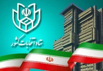 اعلام نتایج رسمی اولیه انتخابات مجلس در تهران