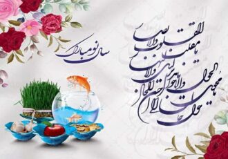لحظه تحویل سال ۱۴۰۳ هجری شمسی
