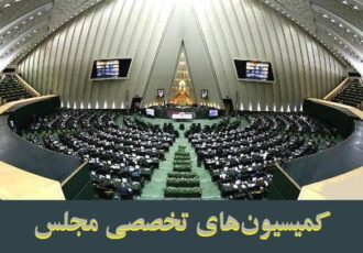 وضعیت مناطق سیل‌زده سیستان‌وبلوچستان در دستور کار کمیسیون‌ های تخصصی مجلس