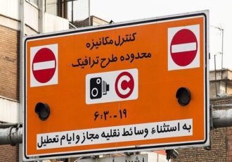 اجرای طرح ترافیک با نرخ جدید از ۱۴ فروردین