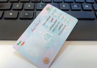 حذف اسم پدر و مادر از کارت ملی؛ شایعه یا واقعیت؟!